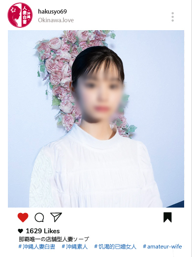 沖縄人妻白書 한국인 가능 소프랜드 MIICHAN