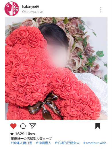 沖縄人妻白書 한국인 가능 소프랜드 MIICHAN