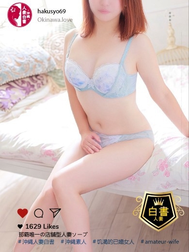 沖縄人妻白書 ソープランド HIRAYAMAAYA
