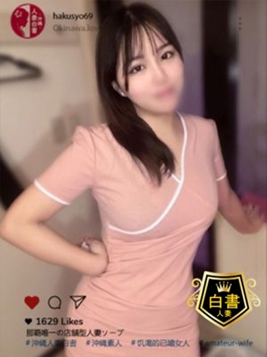沖縄人妻白書 한국인 가능 소프랜드 TSUYASHIMAMARIA