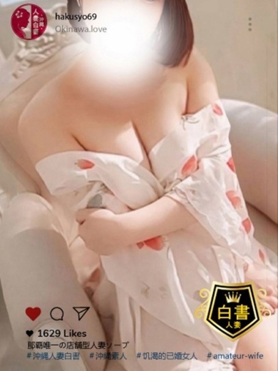 沖縄人妻白書 ソープランド CHISETOMINAGA