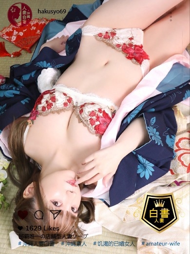 沖縄人妻白書 한국인 가능 소프랜드 ICHINOSEARINA
