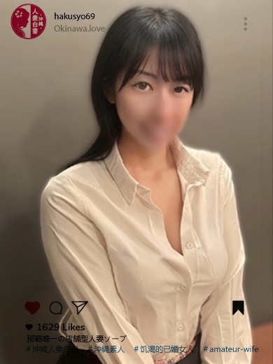 沖縄人妻白書 한국인 가능 소프랜드 MOMIJI