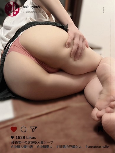 沖縄人妻白書 한국인 가능 소프랜드 MAESHIROMISAKI