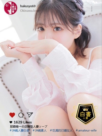 沖縄人妻白書 soapland service parlor SASAKIHARU