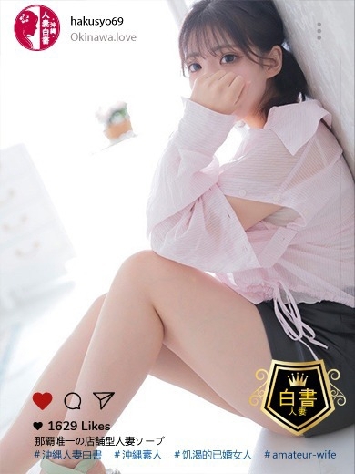 沖縄人妻白書 한국인 가능 소프랜드 SASAKIHARU