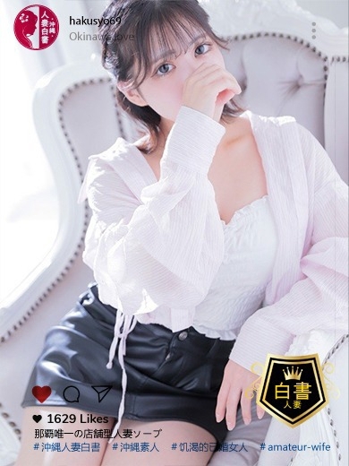 沖縄人妻白書 한국인 가능 소프랜드 SASAKIHARU