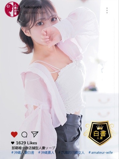 沖縄人妻白書 한국인 가능 소프랜드 SASAKIHARU