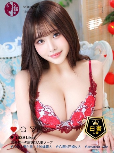 沖縄人妻白書 soapland service parlor AISAKIAGEHA