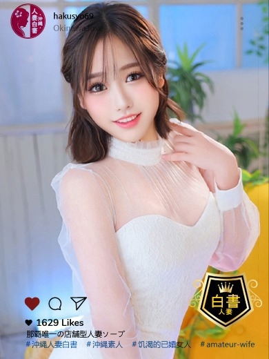 沖縄人妻白書 한국인 가능 소프랜드 YOKOTASHIA