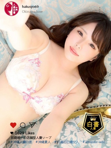 沖縄人妻白書 泡泡浴 KOHINATAHAMU