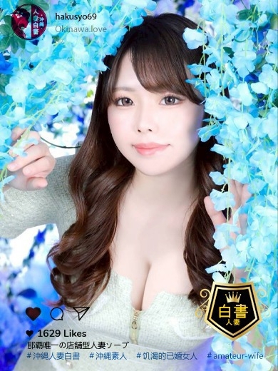 沖縄人妻白書 泡泡浴 KOHINATAHAMU