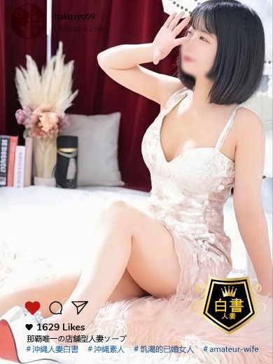 沖縄人妻白書 한국인 가능 소프랜드 OKITAYUME