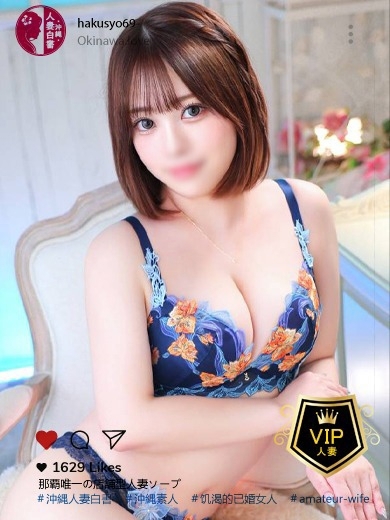 沖縄人妻白書 한국인 가능 소프랜드 OONISHIMAI