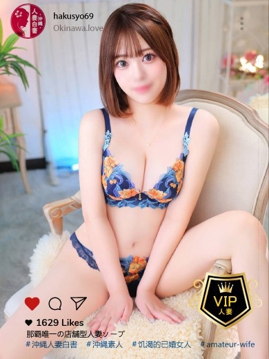 沖縄人妻白書 ソープランド OONISHIMAI