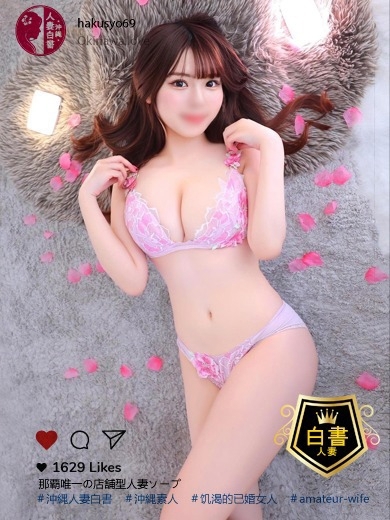沖縄人妻白書 한국인 가능 소프랜드 IGUCHIMISA