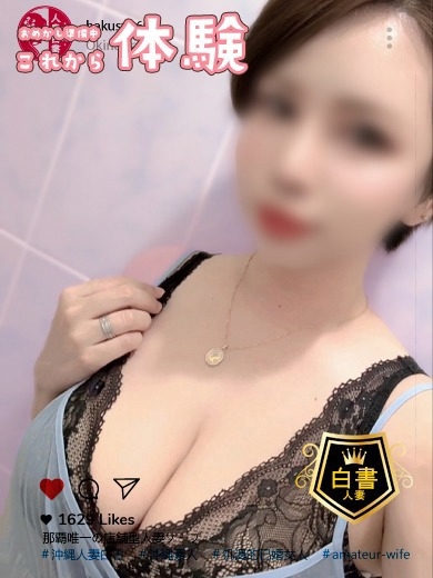 沖縄人妻白書 한국인 가능 소프랜드 SUNAKAWANOA