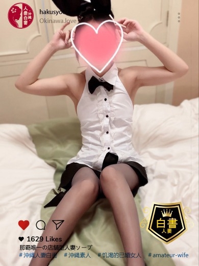 沖縄人妻白書 泡泡浴 ICHINOSEAYAME