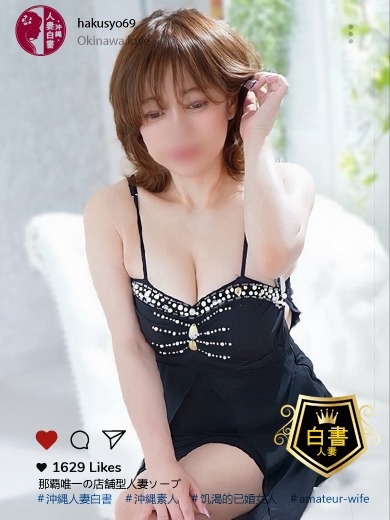 沖縄人妻白書 泡泡浴 YOSHIOKARIRIKA