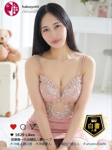 沖縄人妻白書 泡泡浴 SASAOKAMINTO