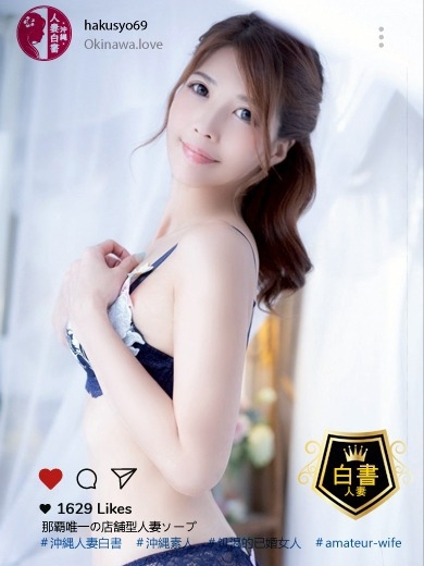沖縄人妻白書 泡泡浴 YUUKIKAREN