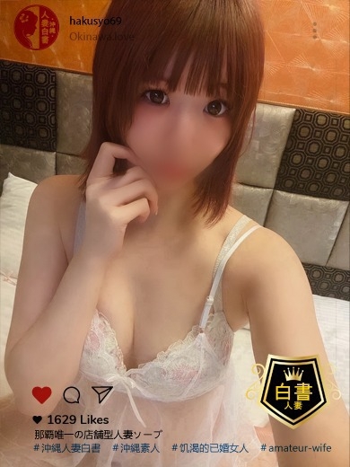 沖縄人妻白書 한국인 가능 소프랜드 SAITOUHINAMI