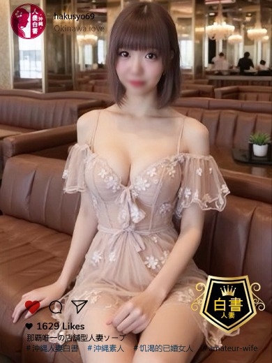沖縄人妻白書 soapland service parlor SAITOUHINAMI
