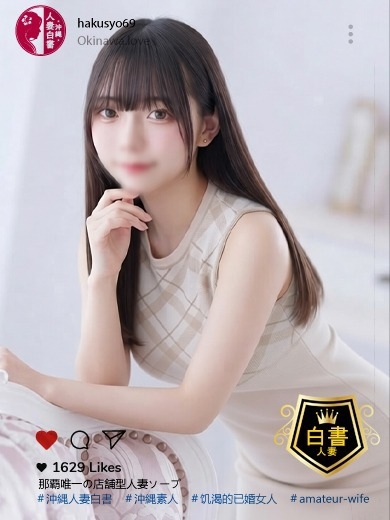 沖縄人妻白書 한국인 가능 소프랜드 WATANABEHIMARI