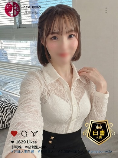 沖縄人妻白書 한국인 가능 소프랜드 KAWASHIMAHINATA