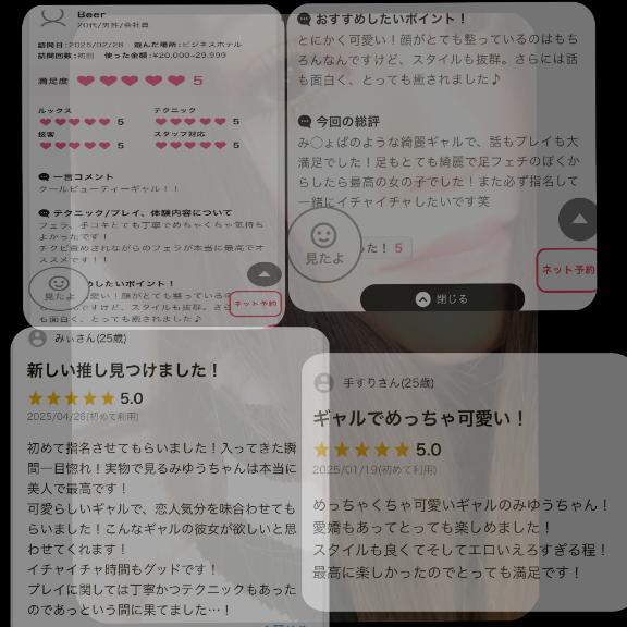 写メ日記サムネイル