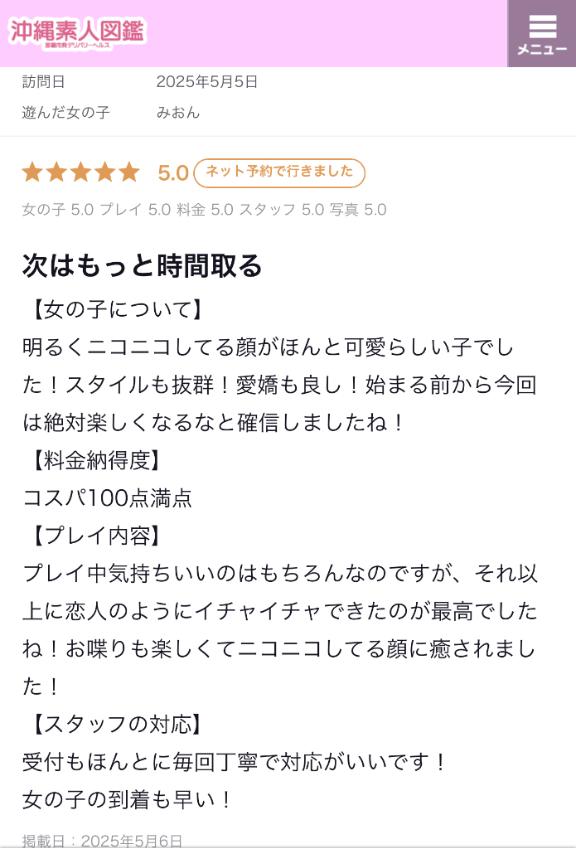 写メ日記サムネイル