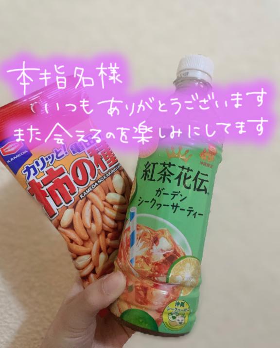 写メ日記サムネイル