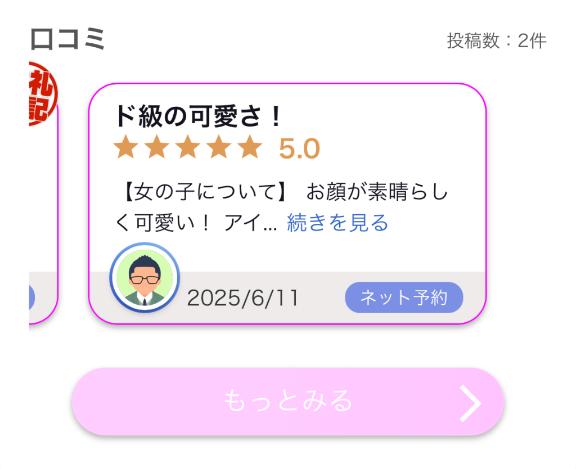 写メ日記サムネイル