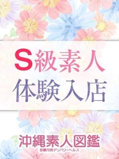 沖縄素人図鑑 안마(데리버리) RIKU