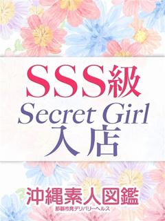 沖縄素人図鑑 outcall escort service RYOU