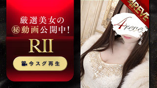 RII