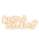 お礼です春吉方面様