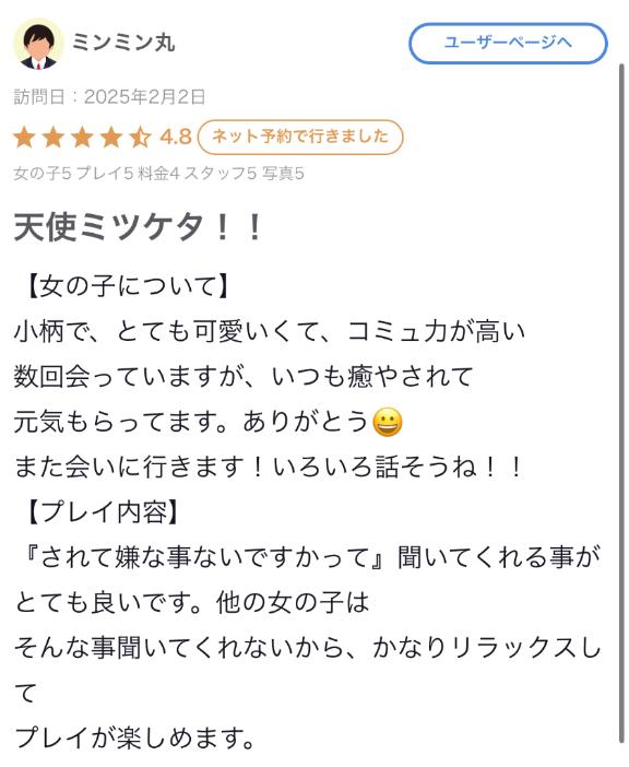 写メ日記サムネイル