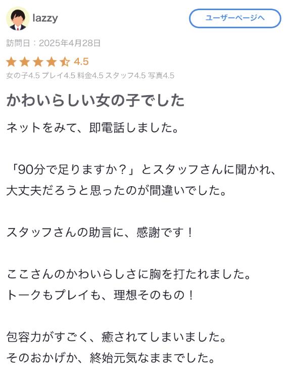 写メ日記サムネイル