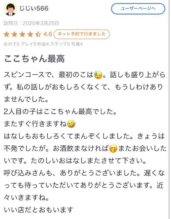 写メ日記サムネイル