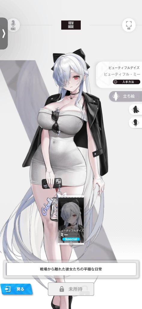 写メ日記サムネイル