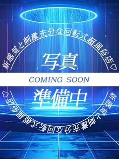 レオン2.0 ソープランド EMA