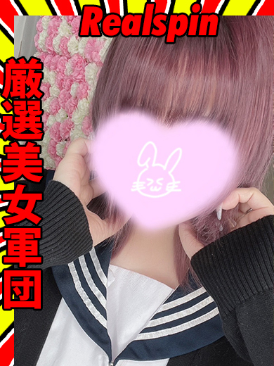 Realspin 泡泡浴 RUNA