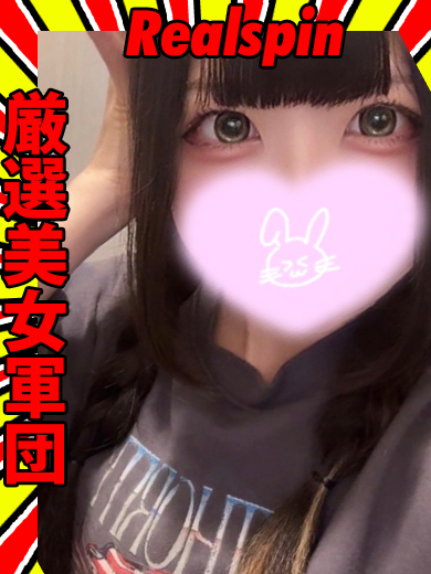 Realspin 한국인 가능 소프랜드 MERURU