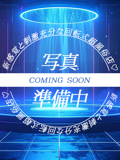 レオン2.0 泡泡浴 MIHARU