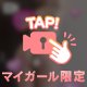 ぷりけつ🍑