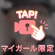 必読⚠️⚠️⚠️