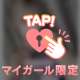 ┏○)) ｱｻﾞｰｰｰｽ！
