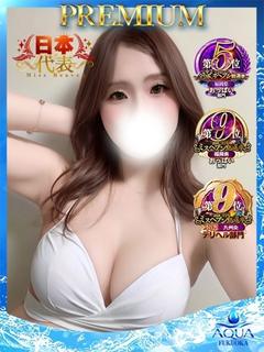 AQUA FUKUOKA デリヘル YUKI