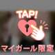 秘密は多い方が興奮するよね🤫💖